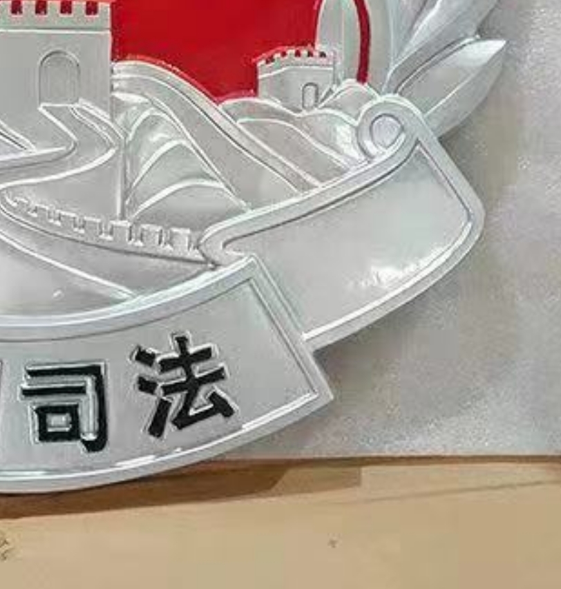 司法徽标定做
