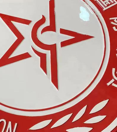 国防动员徽标定做