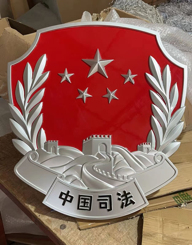 司法徽标定做