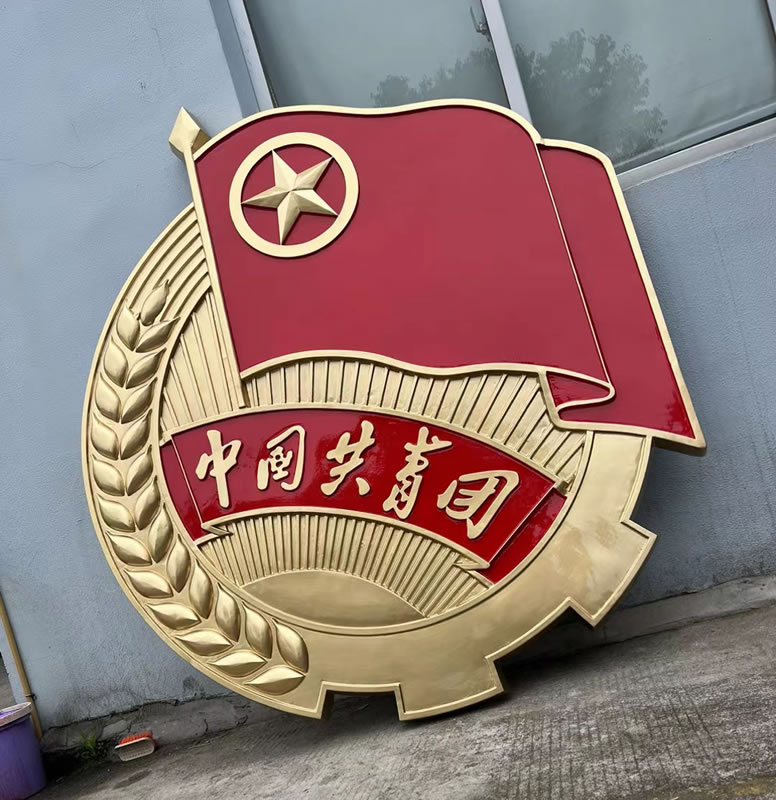 共青团徽章定做