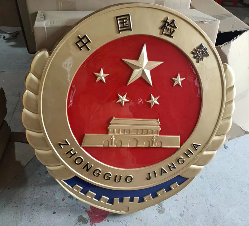 40公分国徽制作